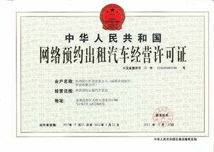 曹操專車拿下成都網約車經營許可證，合規運營能力再獲權威肯定